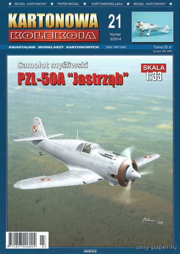 Модель самолета PZL P50 Jastrzab из бумаги/картона
