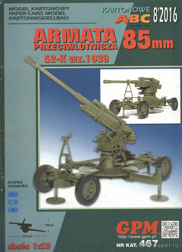 Сборная бумажная модель / scale paper model, papercraft ARMATA przeciwlotnicza 85mm (GPM 467) 