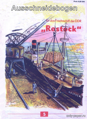 Сборная бумажная модель / scale paper model, papercraft Frachtschiff der DDR "Rostock" (Kranich) 