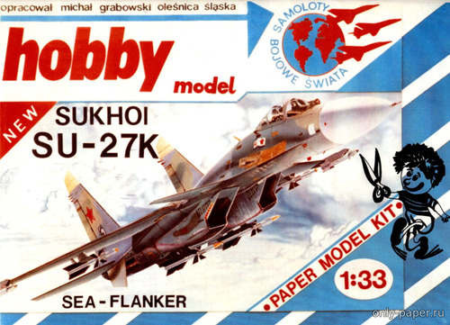 Сборная бумажная модель / scale paper model, papercraft Су-27К / Sukhoj Su-27K Sea-Flanker (Hobby Model 008) 