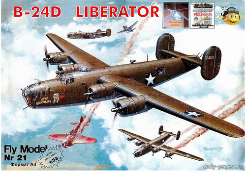 Сборная бумажная модель / scale paper model, papercraft Consolidated B-24 Liberator (Перекрас Fly Model 021) 