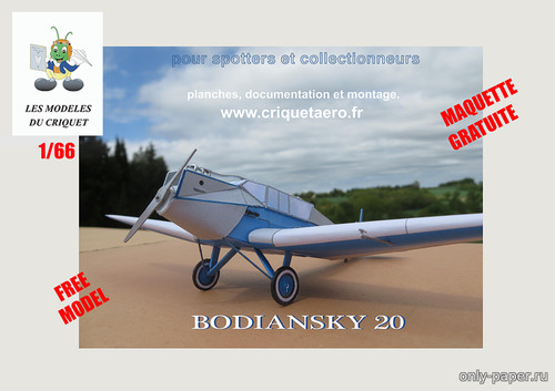 Модель самолета Bodiansky 20 из бумаги/картона