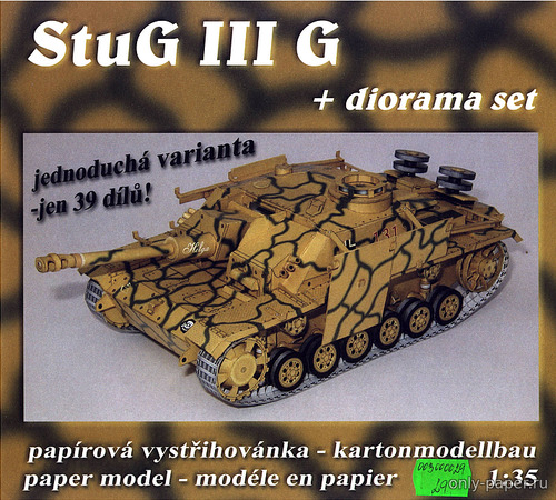 Модель САУ Stug III G из бумаги/картона