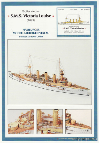 Модель бронепалубного крейсера «Виктория Луизе» из бумаги/картона