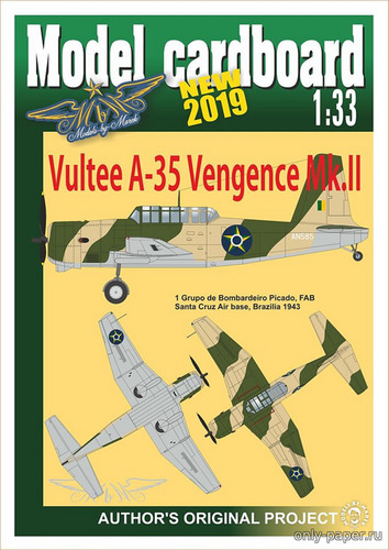 Модель самолета Vultee A-35 Vengeance Mk II из бумаги/картона