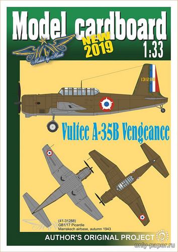 Модель самолета Vultee A-35B Vengeance из бумаги/картона