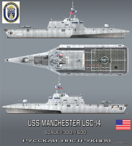 Сборная бумажная модель / scale paper model, papercraft USS Manchester (PR Models) 
