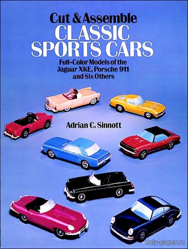 Сборная бумажная модель / scale paper model, papercraft Classic Sports Cars 