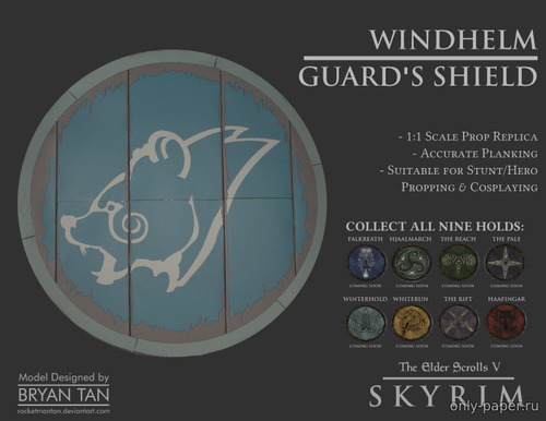 Сборная бумажная модель / scale paper model, papercraft Shield of Windhelm (The Elder Scrolls V: Skyrim) [RocketmanTan] 