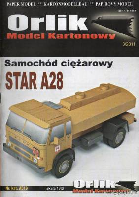 Модель автоцистерны Star A28 из бумаги/картона