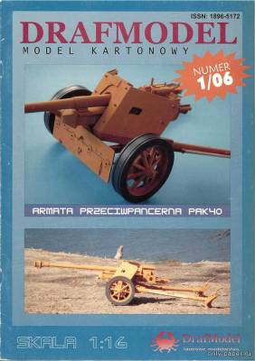Модель 75-мм противотанкового орудия PaK-40 из бумаги/картона