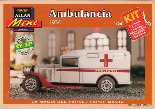 Сборная бумажная модель / scale paper model, papercraft Скорая помощь / Ford Ambulancia (Alcan) 