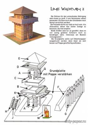 Сборная бумажная модель / scale paper model, papercraft Сторожевая башня Кипфенберг (Римская империя) / Limes Wachturm bei Kipfenberg 