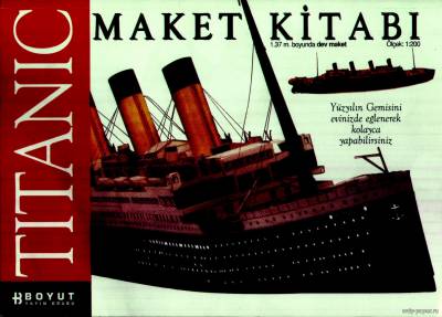 Сборная бумажная модель / scale paper model, papercraft Титаник / Titanic (BOYUT) 