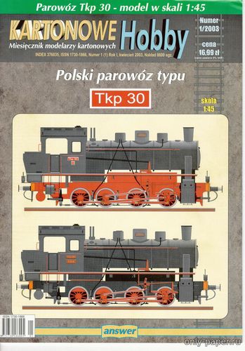 Модель паровоза Tkp 30 из бумаги/картона