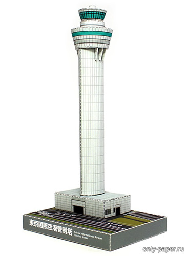 Сборная бумажная модель / scale paper model, papercraft Диспетчерская вышка Токийского международного аэропорта (Papermodel Japan) 