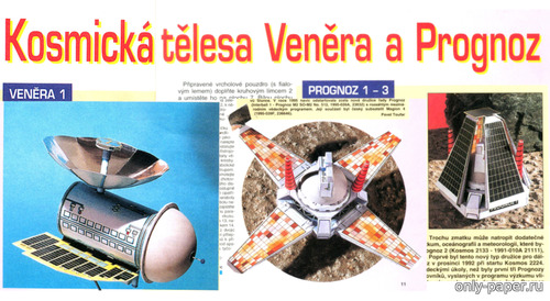 Сборная бумажная модель / scale paper model, papercraft Зонд Венера-1 и спутники Прогноз-1-3 (ABC 2000 - Stoleti Vystrihovanek 2) 