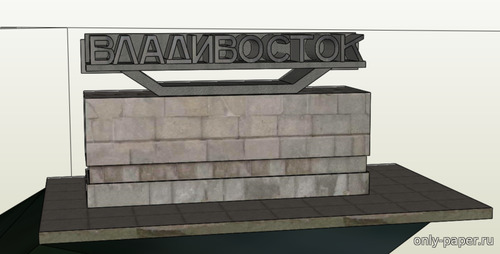 Модель барельефа с надписью «Владивосток» из бумаги/картона
