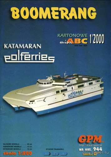 Сборная бумажная модель / scale paper model, papercraft Катамаран Ferry SS Boomerang (GPM 944) 