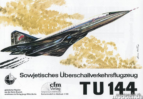 Модель самолета Ту-144 из бумаги/картона