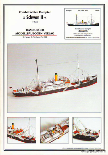 Модель грузового судна Schwan II из бумаги/картона
