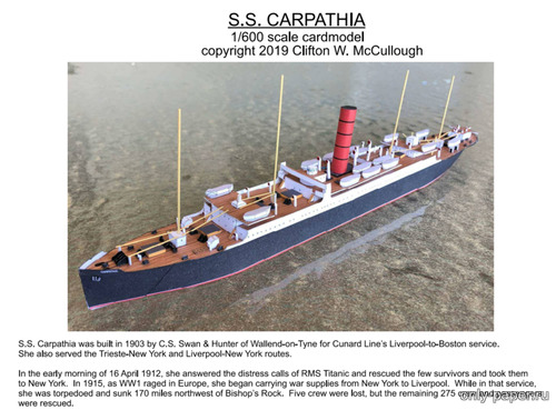 Модель почтового судна «Карпатия» из бумаги/картона