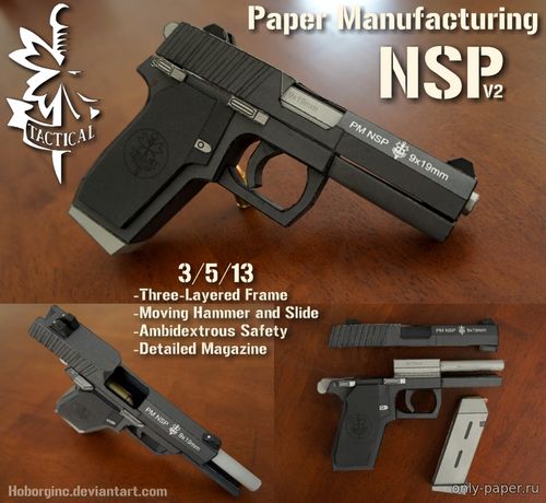 Модель пистолета NSP Black из бумаги/картона