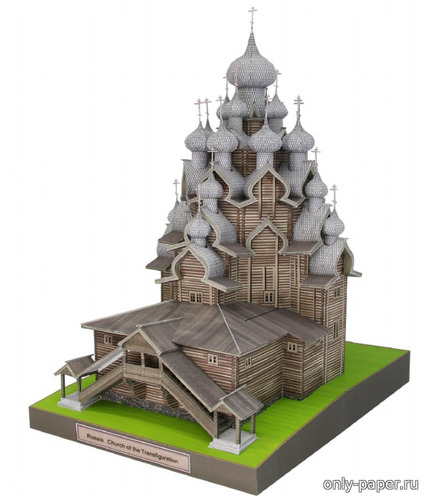 Сборная бумажная модель / scale paper model, papercraft Церковь Преображения Господня на острове Кижи 