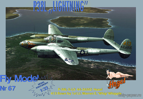 Модель самолета Lockheed P38L Lightning из бумаги/картона