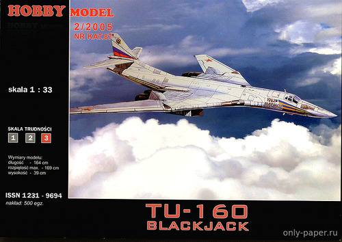 Сборная бумажная модель / scale paper model, papercraft Ту-160 / Tu-160 Blackjack (Hobby Model 087) 