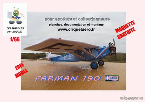 Сборная бумажная модель / scale paper model, papercraft Farman F.190 ALSA (Criquet) 