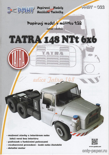 Сборная бумажная модель / scale paper model, papercraft Tatra 148 6x6 NTT (PMHT 022) 
