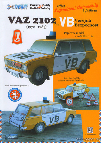 Модель автомобиля ВАЗ-2102 «Verejna Bezpecnost» из бумаги/картона