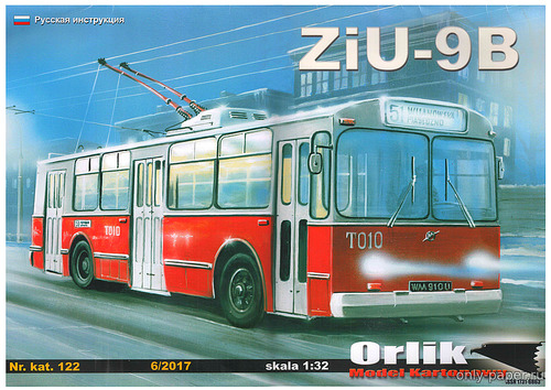 Модель троллейбуса ЗиУ-9Б из бумаги/картона