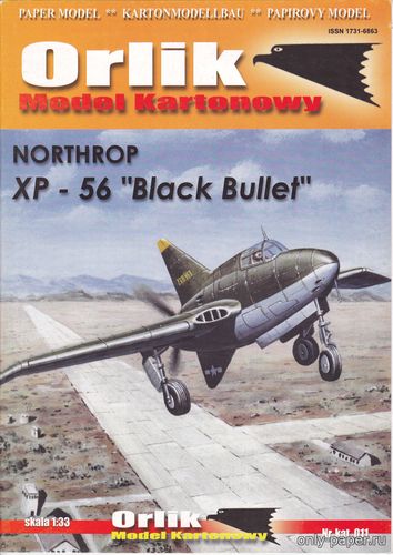 Модель самолета Northrop XP-56 Black Bullet из бумаги/картона