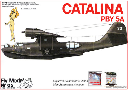 Сборная бумажная модель / scale paper model, papercraft PBY-5a Catalina (Перекрас Fly Model 005) 