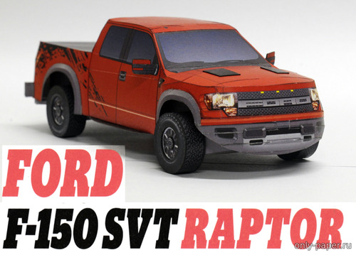Сборная бумажная модель / scale paper model, papercraft Americký offroad Ford F-150 SVT Raptor (ABC 01/2015) 