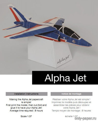 Сборная бумажная модель / scale paper model, papercraft Dassault/Dornier Alpha Jet 
