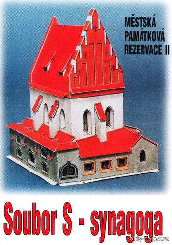 Сборная бумажная модель / scale paper model, papercraft MPR.2 - Soubor S - Synagoga [ABC 1998-01] 