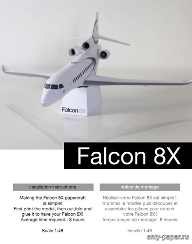 Сборная бумажная модель / scale paper model, papercraft Dassault Falcon 8X 