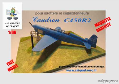 Сборная бумажная модель / scale paper model, papercraft Caudron C450 R2 