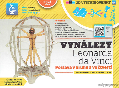 Сборная бумажная модель / scale paper model, papercraft Vynalezy Leonarda da Vinci: Postava v kruhu a ve ctverci (ABC 4/2013) 