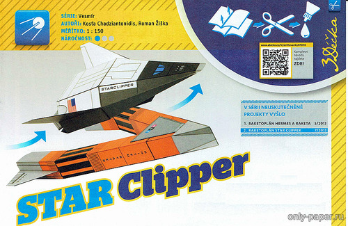 Сборная бумажная модель / scale paper model, papercraft Star Clipper (ABC 07-2013) 