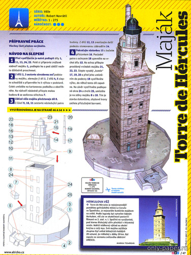 Модель маяка «Башня Геркулеса» из бумаги/картона