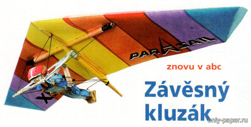 Сборная бумажная модель / scale paper model, papercraft Zavesny kluzak [ABC 2003 12] 