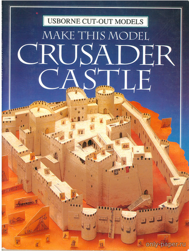 Сборная бумажная модель / scale paper model, papercraft Замок Крестоносцев  / Crusader Castle (Usborne) 
