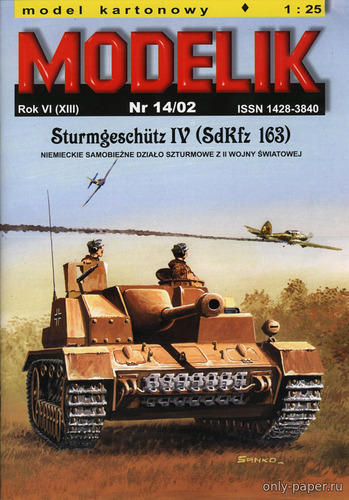 Модель САУ Sturmgeschutz IV (Sd Kfz 163) из бумаги/картона