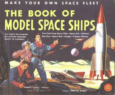 Модели космических кораблей из бумаги/картона