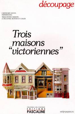 Сборная бумажная модель / scale paper model, papercraft Trois maisons victoriennes / Три Викторианских дома (Editions Pascaline) 