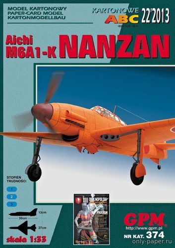 Модель самолета Aichi M6A1-K Nanzan из бумаги/картона